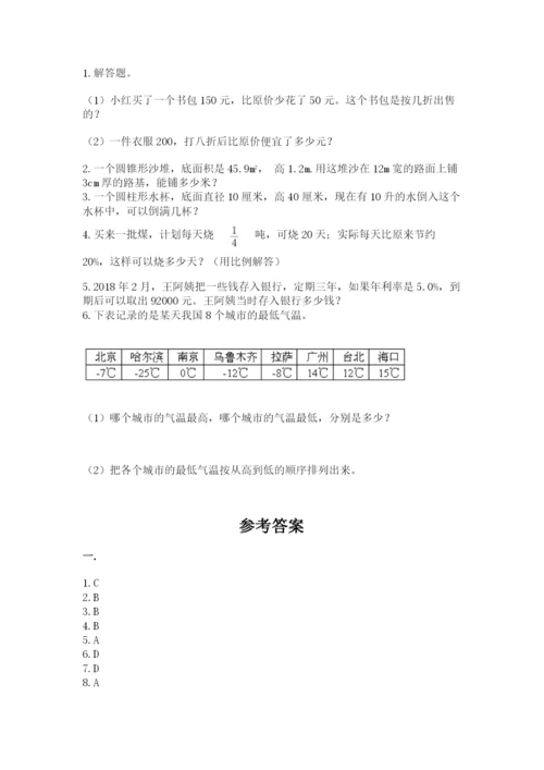 黑龙江【小升初】2023年小升初数学试卷及答案参考.docx