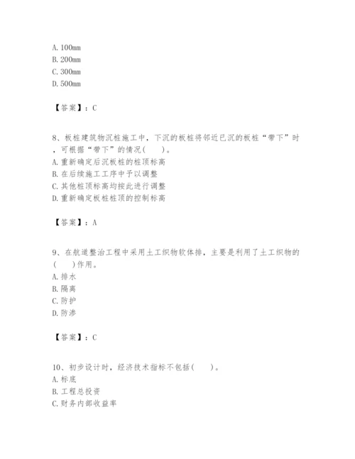 2024年一级建造师之一建港口与航道工程实务题库精品【历年真题】.docx
