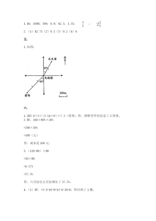 小升初数学考前检测试题附参考答案（考试直接用）.docx