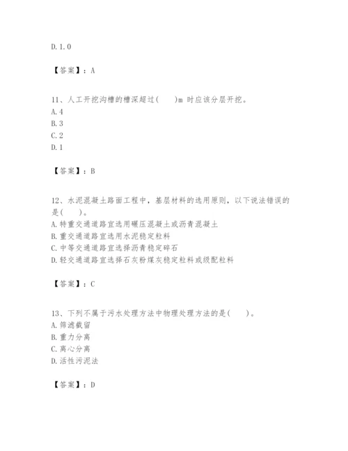 2024年一级建造师之一建市政公用工程实务题库【典型题】.docx