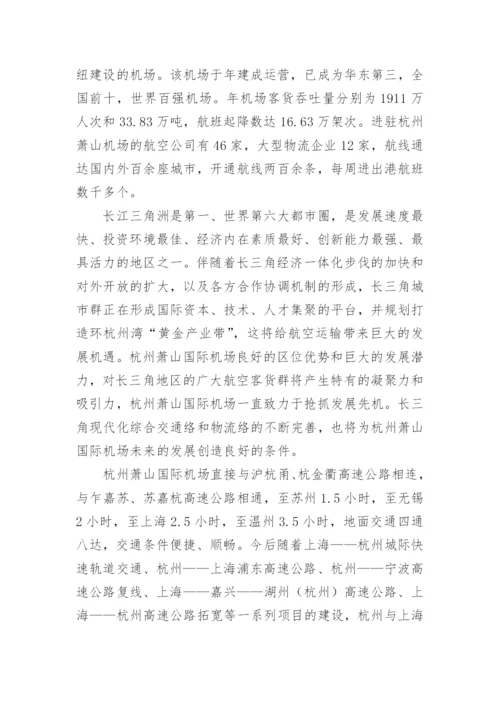 杭州概况导游词.docx