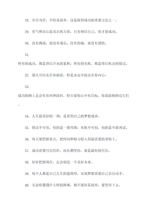 杨威利名言名句