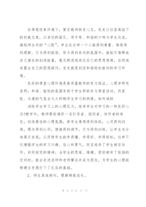 小学心理教师工作总结.docx