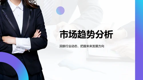 蓝色商务风营销项目总结提案PPT模板