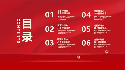 红色中国风喜庆春节虎年节日PPT模板