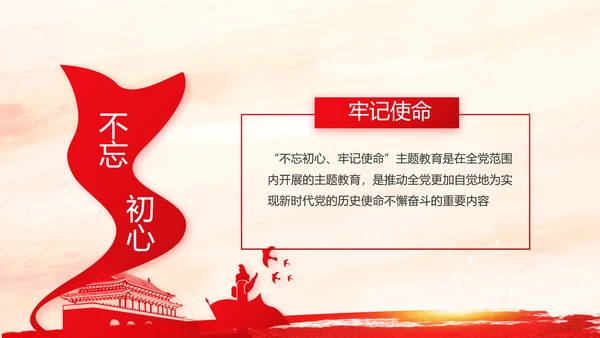 党建党支部工作总结汇报学习教育PPT