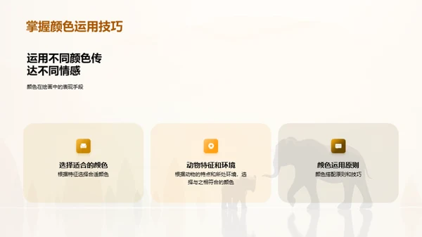 简约风其他行业教学课件PPT模板