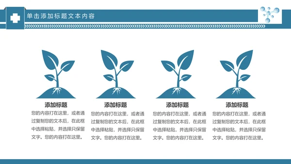 基因生物现代科技实验室化学医学ppt