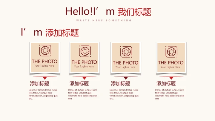 红色不忘初心党政主题党政通用PPT动态模板