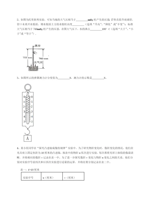 强化训练福建惠安惠南中学物理八年级下册期末考试专项测评试卷（解析版）.docx