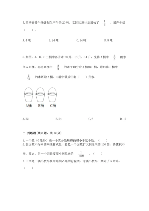 人教版六年级上册数学期中测试卷（名师推荐）.docx