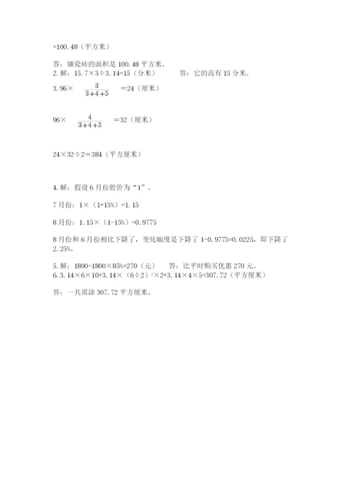 西师大版小升初数学模拟试卷附参考答案（a卷）.docx