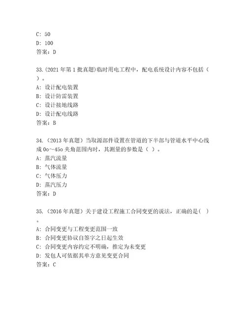 内部建筑师二级题库（考点提分）