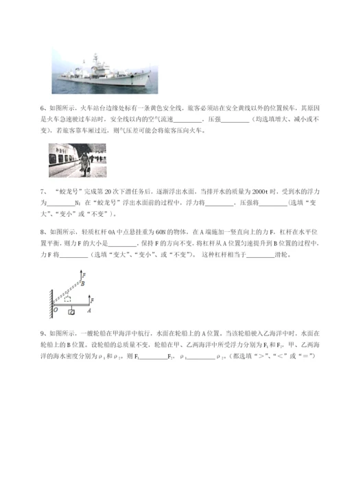 强化训练河南周口淮阳第一高级中学物理八年级下册期末考试综合练习试卷（含答案详解版）.docx