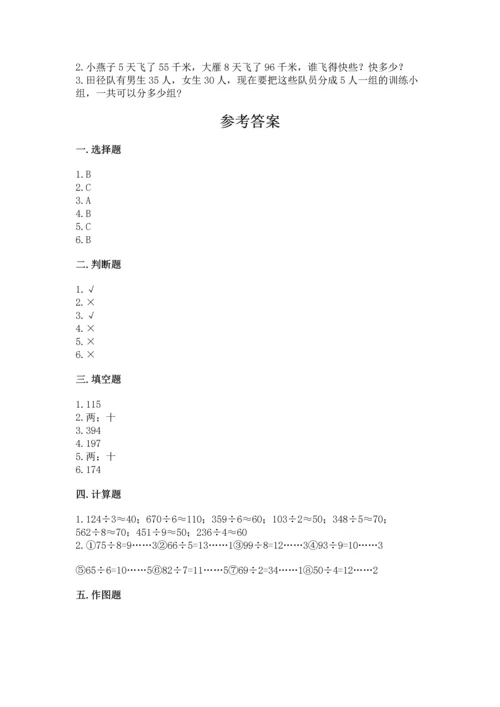 人教版三年级下册数学期中测试卷附参考答案【考试直接用】.docx