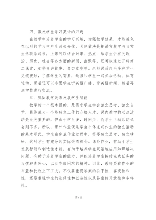 校园英语教师工作总结2022年.docx