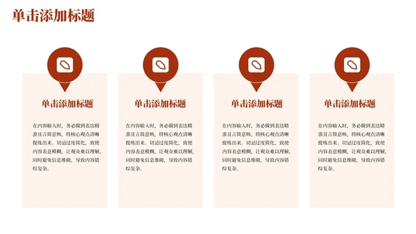 红色党政风年终述职PPT模版_党政机关信息化建设与应用成效述职报告PPT模版