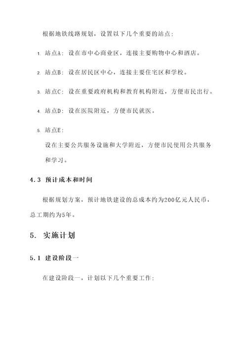 山西新地铁规划方案
