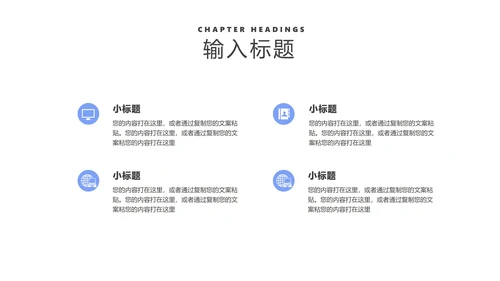 简约蓝色渐变数据年度竞聘述职报告PPT模板