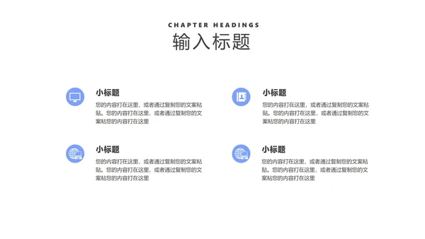 简约蓝色渐变数据年度竞聘述职报告PPT模板