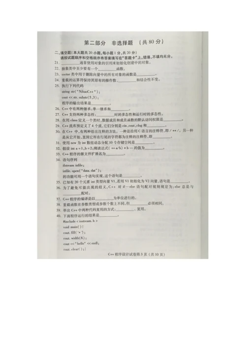 2022年自学考试程序设计试卷及答案解释完整版.docx