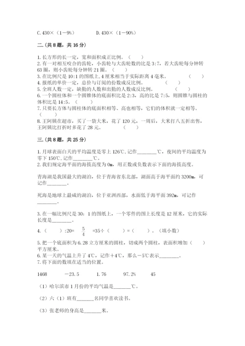 苏教版数学小升初模拟试卷及完整答案（全国通用）.docx