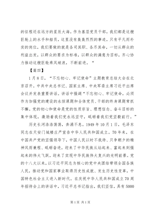 学习主题教育总结大会讲话心得体会八篇.docx