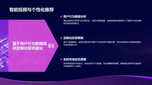 紫色科技风通用行业大数据总结汇报PPT模板