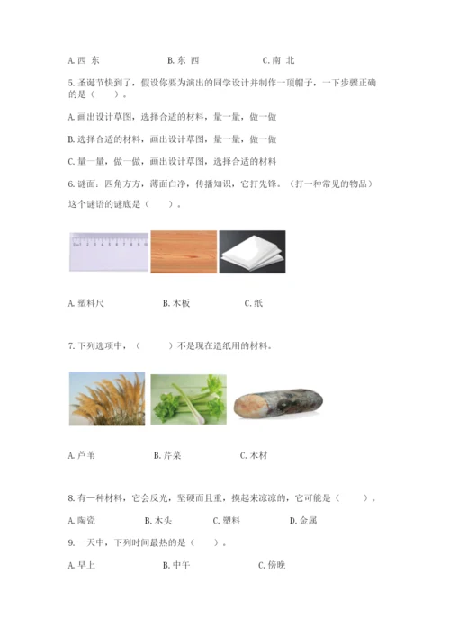 教科版二年级上册科学期末测试卷（考试直接用）.docx