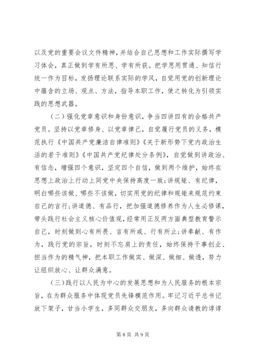 主题教育专题组织生活会材料.docx