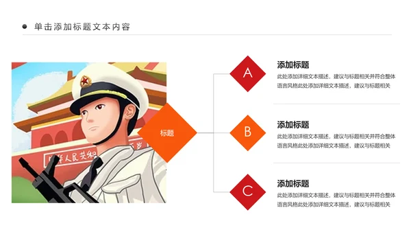 震撼八一军队改革部队教育军事国防PPT模板
