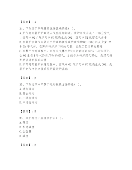 2024年公用设备工程师之专业知识（动力专业）题库精品【完整版】.docx
