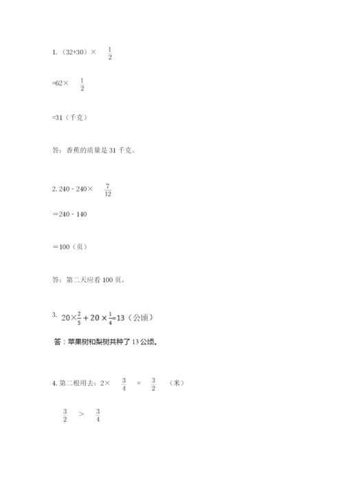 小学六年级数学上册期末卷【中心小学】.docx