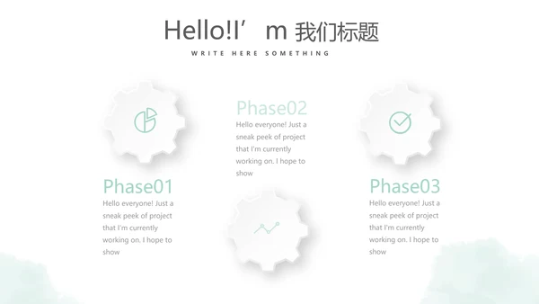时尚微立体个人述职报告工作总结商务通用PPT动态模板
