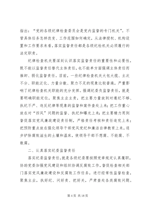 充分发挥村级作用五篇范文.docx