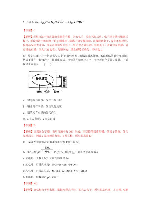 高中化学原电池电离平衡试题(含详细答案).docx