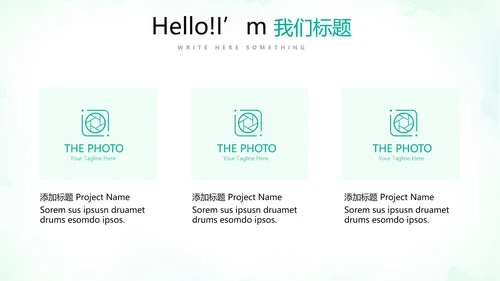 绿色小清新微立体工作述职报告PPT动态模板