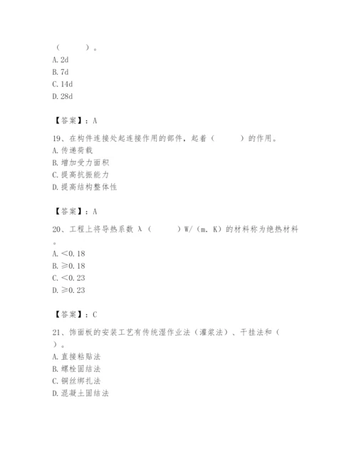 2024年材料员之材料员基础知识题库精品【有一套】.docx