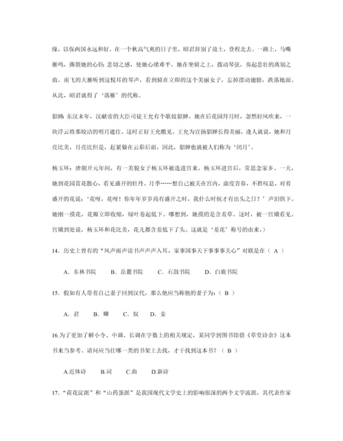 2023年语文知识竞赛教师版.docx
