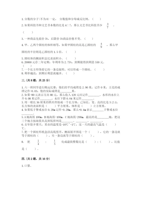 济南市外国语学校小升初数学试卷含答案（典型题）.docx