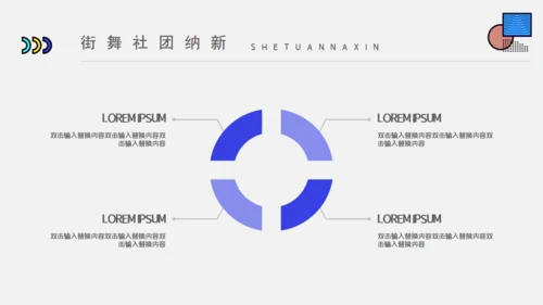 大学街舞社团招新活动策划通用PPT模板
