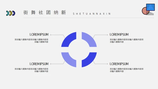 大学街舞社团招新活动策划通用PPT模板