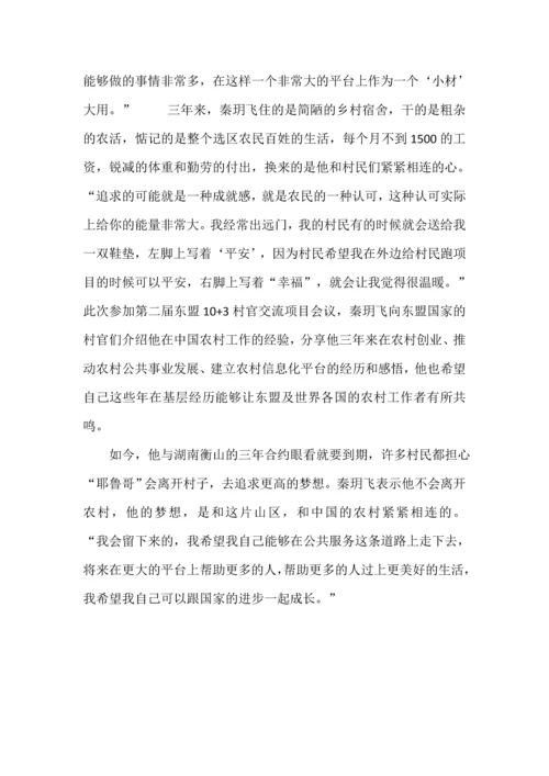 2017年感动中国观后感.docx