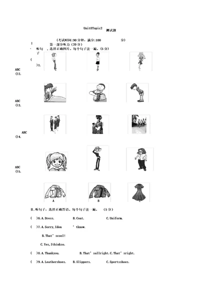 仁爱版本英语八年级下册Unit8Topic2测试卷试题及