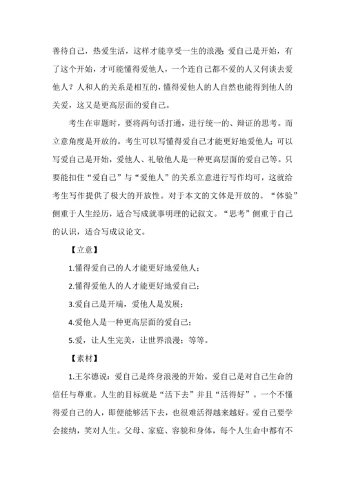 高考标准议论文之思辨型议论文写作范式，附最新模考思辨类经典作文汇编.docx
