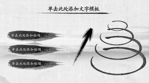中国风传统文化国学经典家风家训PPT模板