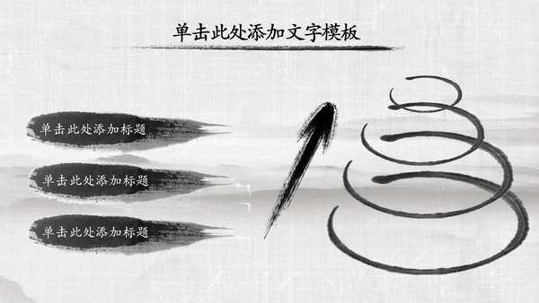 中国风传统文化国学经典家风家训PPT模板