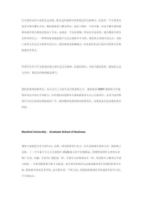 PS推荐信写作注意项目.docx