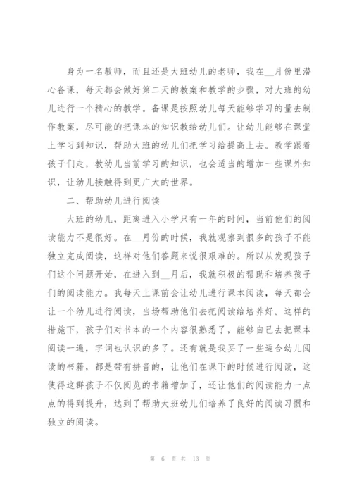 2022年教师个人述职报告.docx