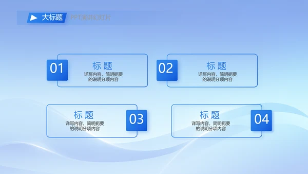 简约蓝色工作总结汇报商务动态PPT模板